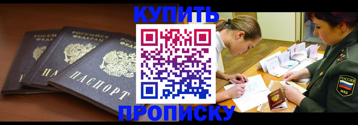 прописка гарантия в Твери