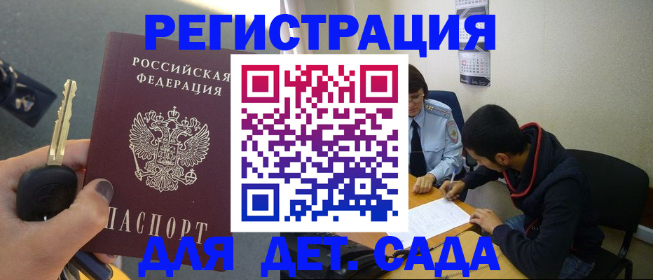 временная регистрация в квартире в Твери