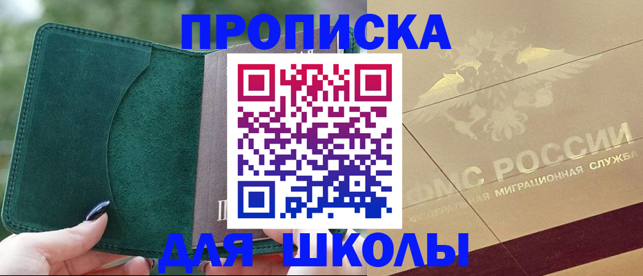 прописка для кредита в Твери