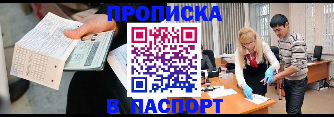 прописка для школы в Твери