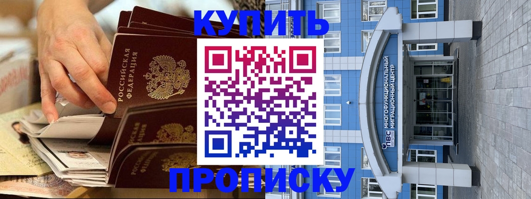 прописка гарантия в Твери