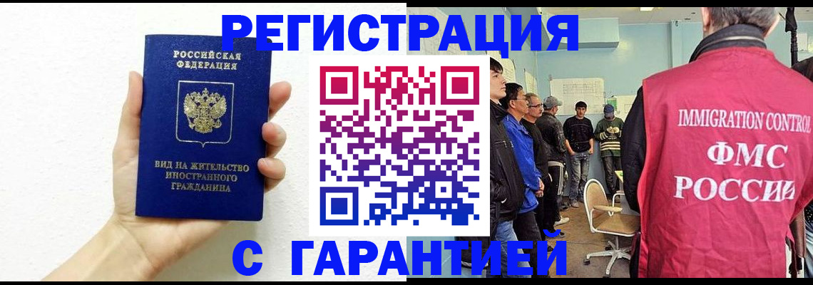 временная регистрация собственник в Твери